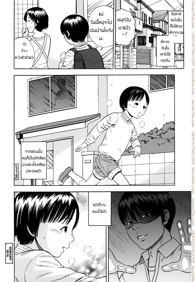 ขุดบ่อ-ล่อเหยื่อ-Zaki-zaraki-18