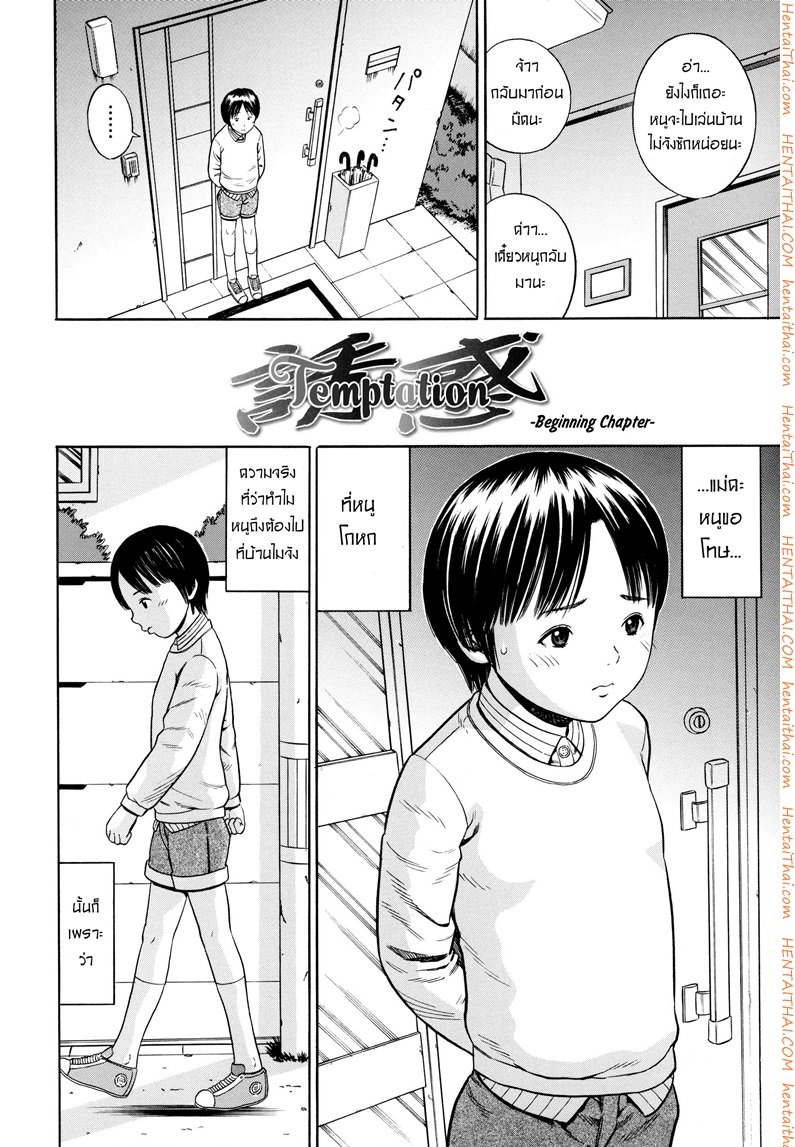 ขุดบ่อ-ล่อเหยื่อ-Zaki-zaraki-2