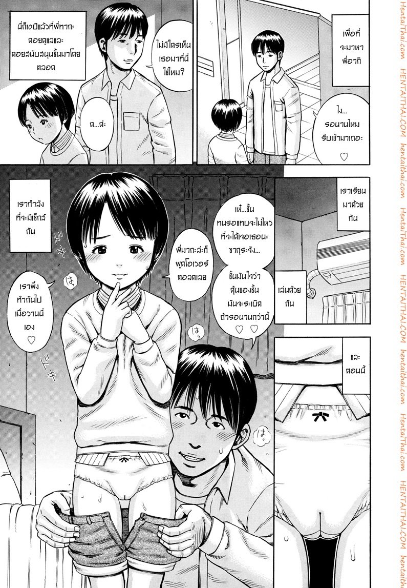 ขุดบ่อ-ล่อเหยื่อ-Zaki-zaraki-3