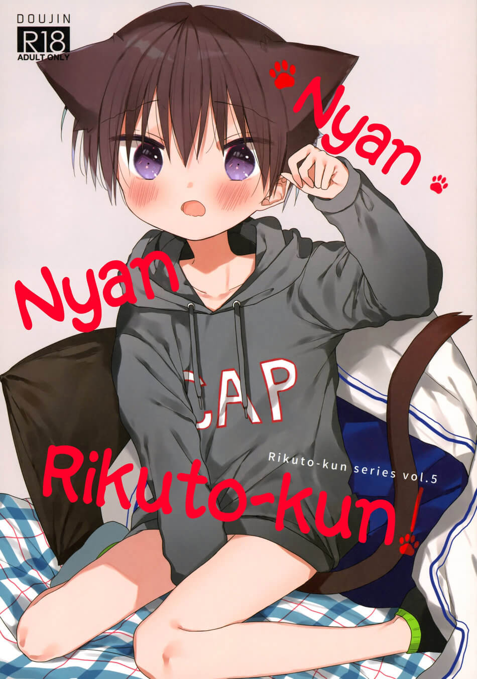 ข้างนอกมันหนาว-เข้ามาข้างในสิ-Nyan-Nyan-Rikuto-kun-1