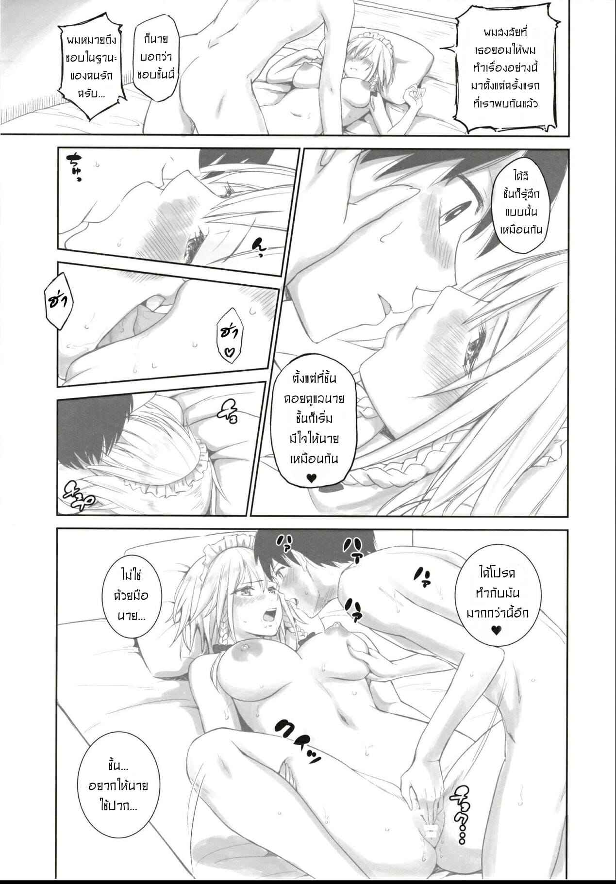 ความรู้สึกที่จริงจัง-Mikarin-Sakuya-to-sonogo-8