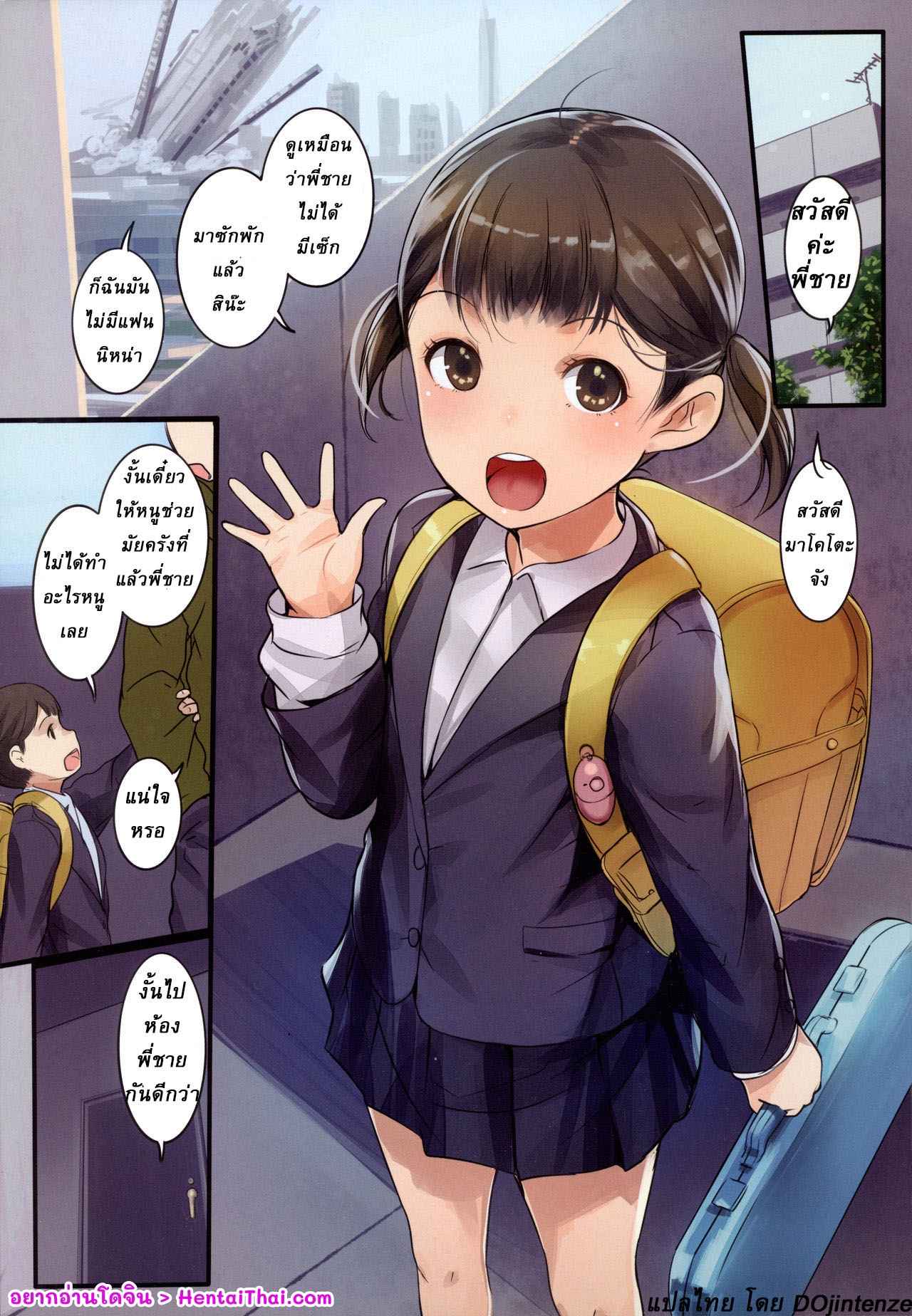 ค่าตัวหนู ไม่แพงหรอกค่ะ