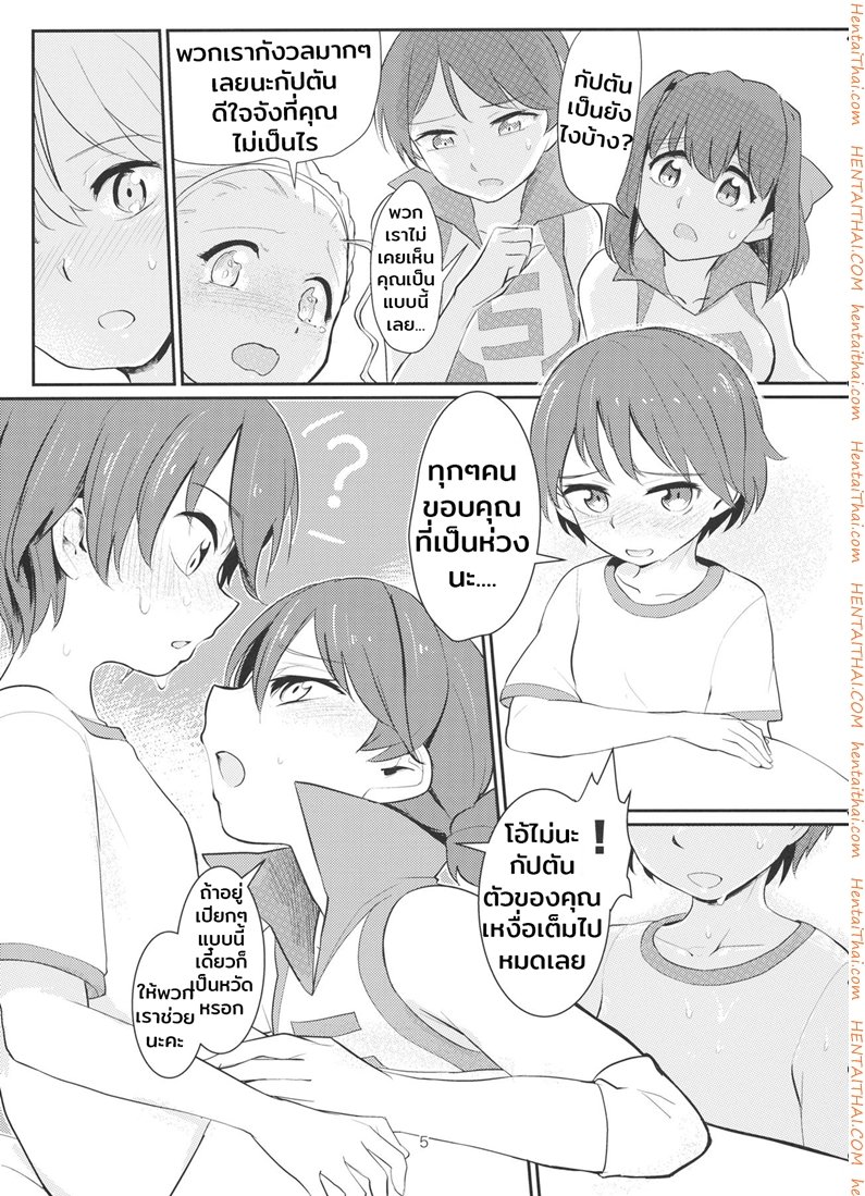 จุดรวมใจคือควยกัปตัน-C89-Yakitate-Jamaica-Aomushi-4
