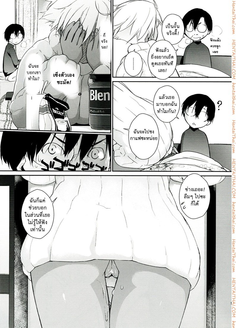ฉันอยากชิมนมข้นหวานของนายจัง-Yokoshimanchi.-Ash-Yokoshima-6