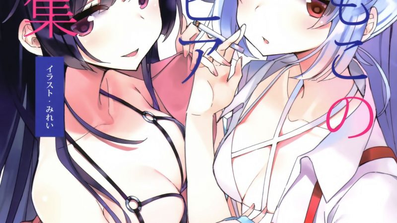 ชวนสาวน้อยคางูยะกับโมวโควถ่ายแบบกราเวียร์-C94-Yamanotesen-Mirei-1