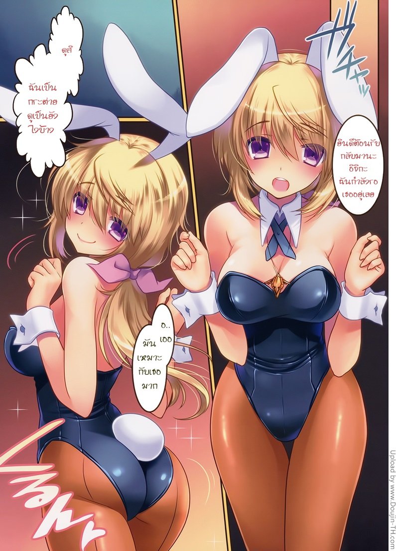 ชอบที่ฉันเป็นกระต่ายมั้ยอิจิกะ-Hatsujou-Usagi-no-Shitsuke-Kata-2