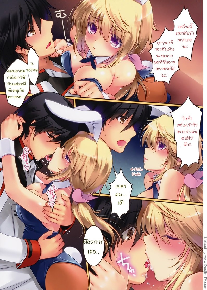 ชอบที่ฉันเป็นกระต่ายมั้ยอิจิกะ-Hatsujou-Usagi-no-Shitsuke-Kata-3