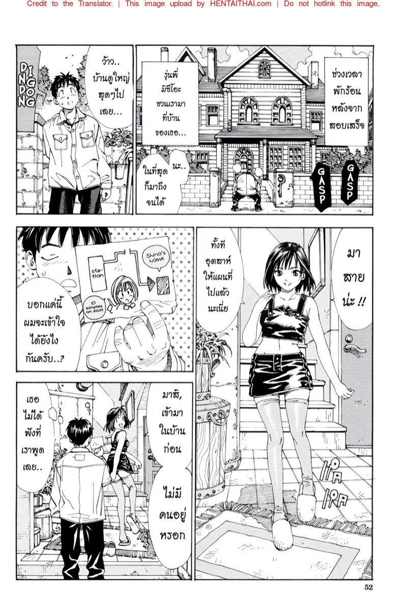 ช่วยเติมน้ำให้เต็มแก้วหน่อยสิ-Seto-Yuuki-My-Blow-JOB-MBJ-Stretta-3
