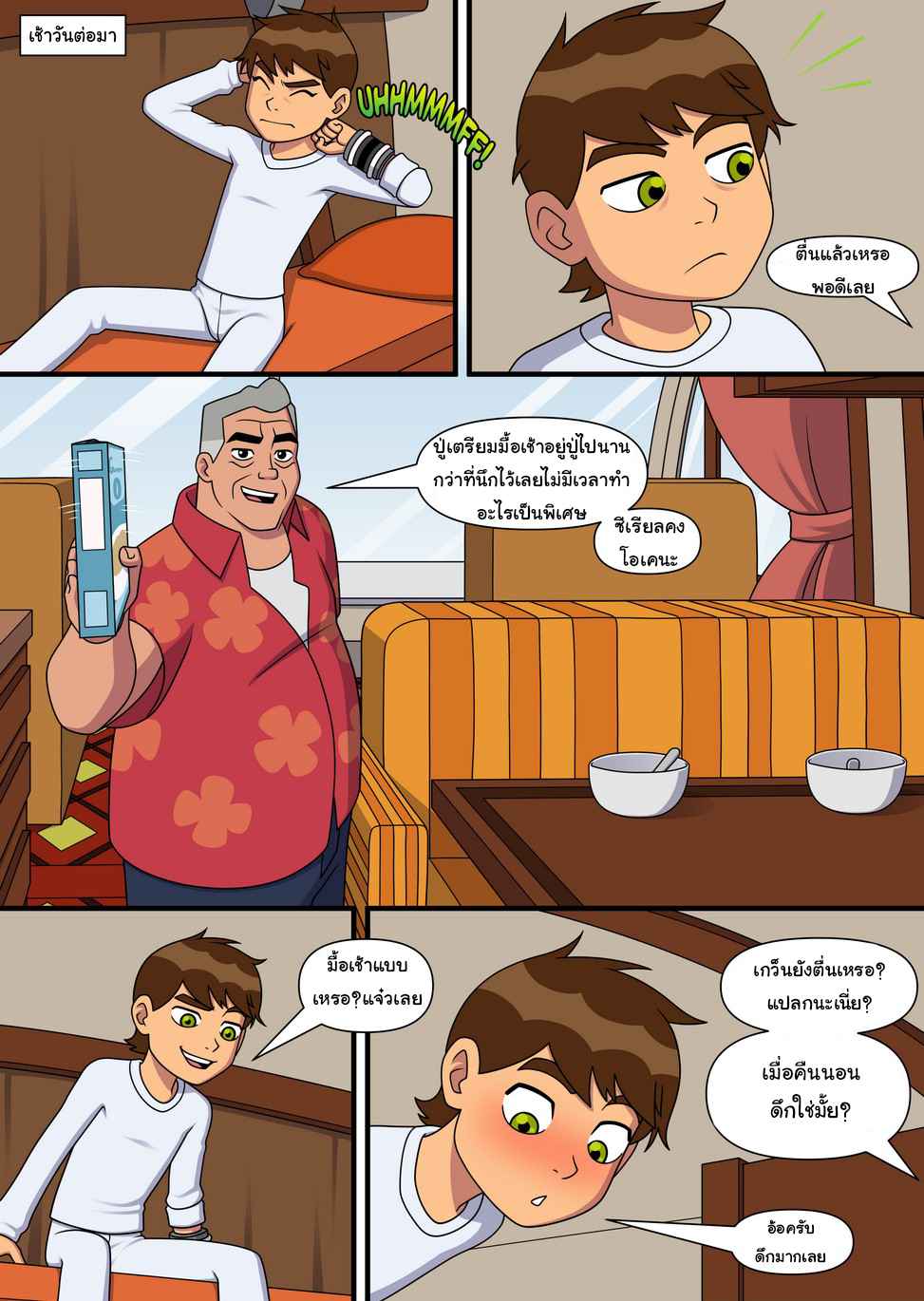 ซัมเมอร์นี้-มาเสียวกันเถอะ-4-Incognitymous-Sultry-Summer-Ch.4-Ben-10-1-1