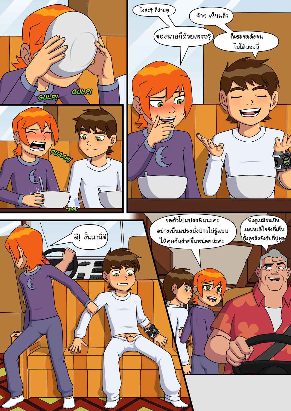 ซัมเมอร์นี้-มาเสียวกันเถอะ-4-Incognitymous-Sultry-Summer-Ch.4-Ben-10-10