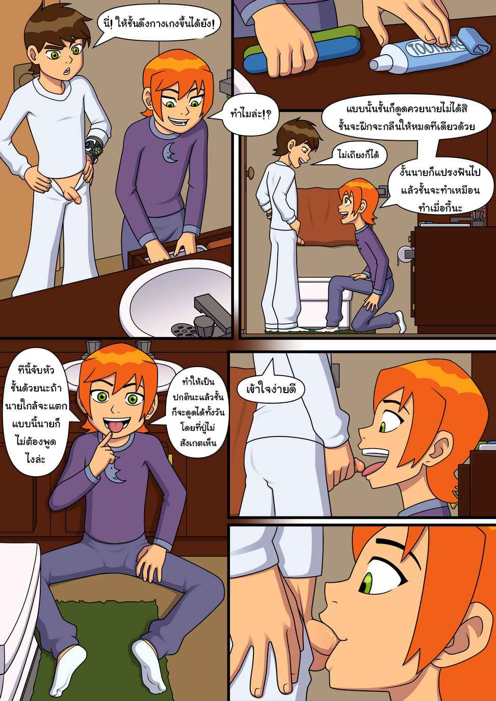 ซัมเมอร์นี้-มาเสียวกันเถอะ-4-Incognitymous-Sultry-Summer-Ch.4-Ben-10-11