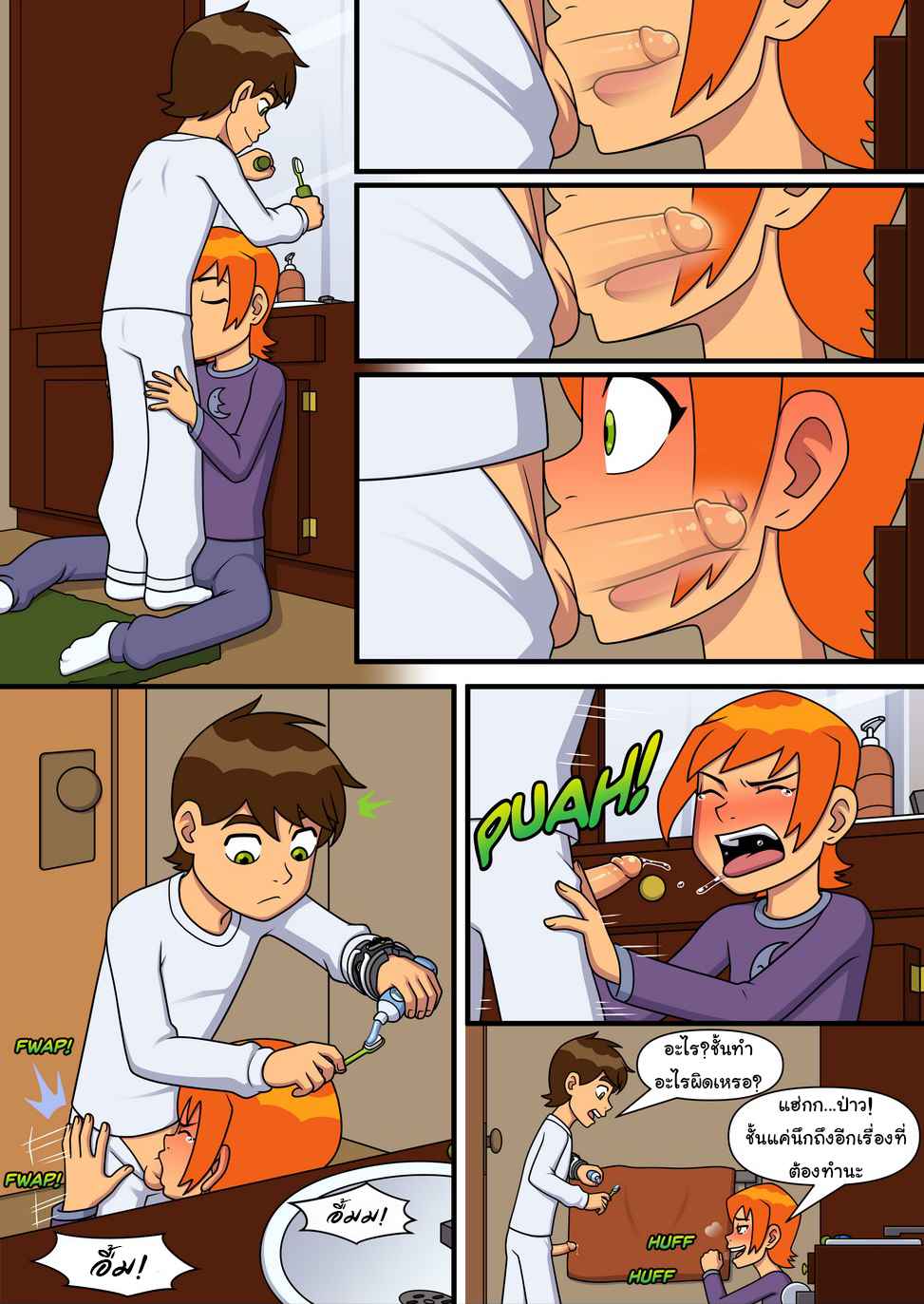 ซัมเมอร์นี้-มาเสียวกันเถอะ-4-Incognitymous-Sultry-Summer-Ch.4-Ben-10-12