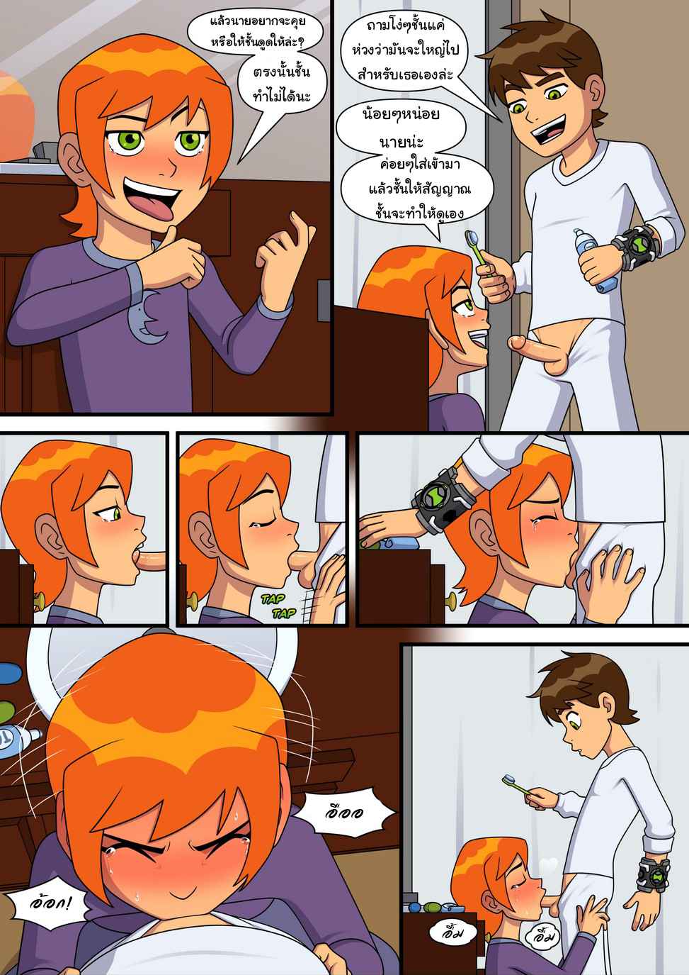 ซัมเมอร์นี้-มาเสียวกันเถอะ-4-Incognitymous-Sultry-Summer-Ch.4-Ben-10-13