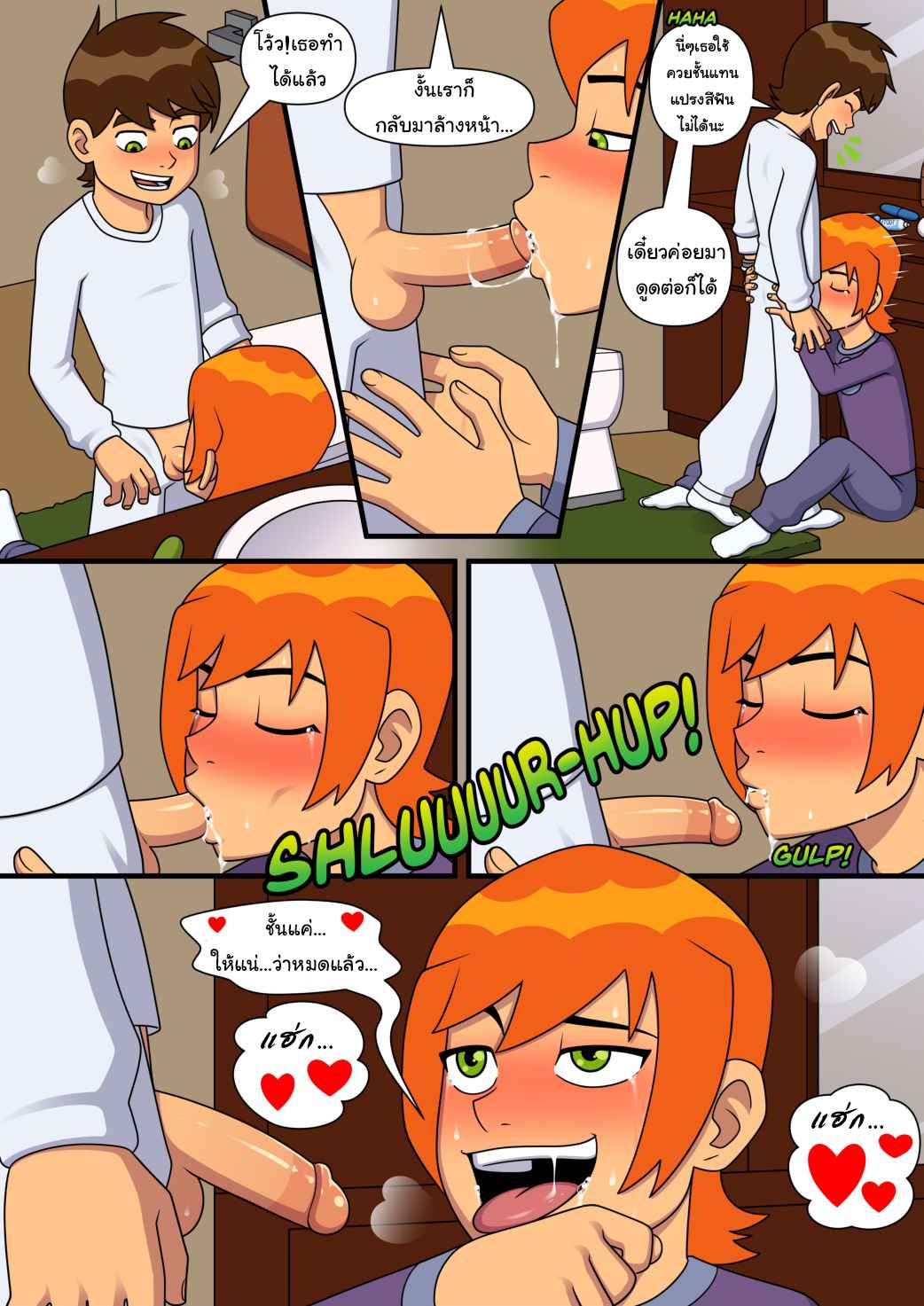 ซัมเมอร์นี้-มาเสียวกันเถอะ-4-Incognitymous-Sultry-Summer-Ch.4-Ben-10-20