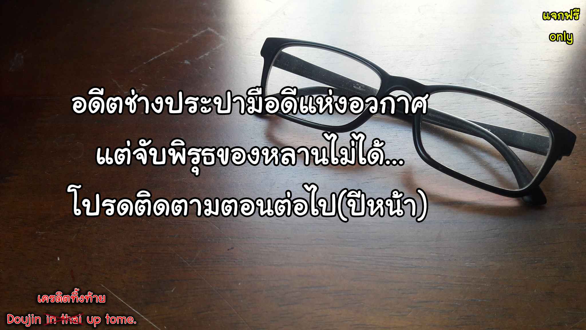 ซัมเมอร์นี้-มาเสียวกันเถอะ-4-Incognitymous-Sultry-Summer-Ch.4-Ben-10-24 ซัมเมอร์นี้-มาเสียวกันเถอะ-4-Incognitymous-Sultry-Summer-Ch.4-Ben-10-24