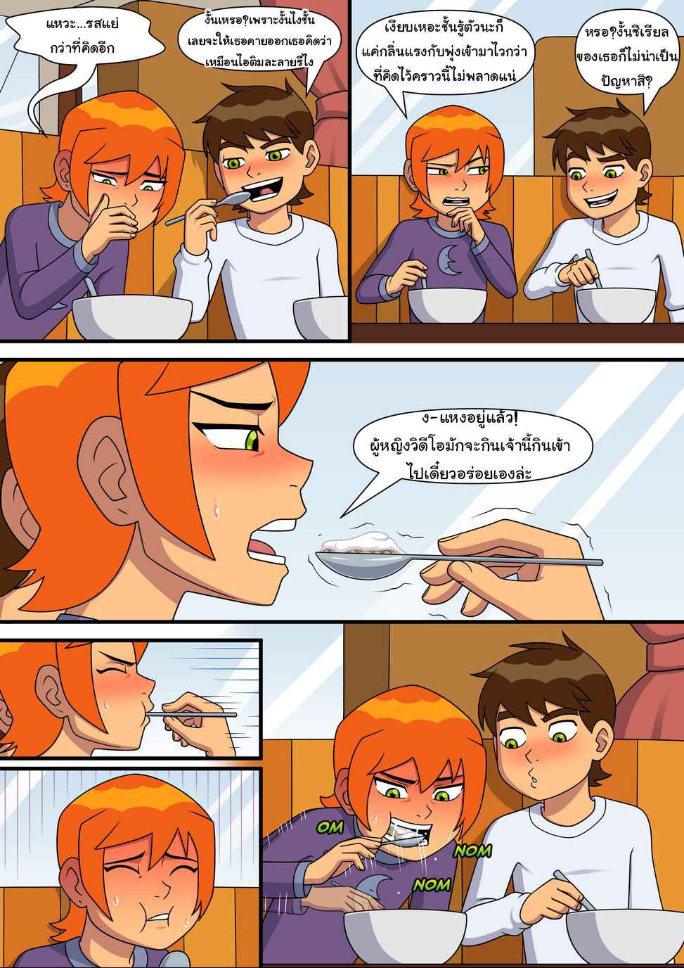 ซัมเมอร์นี้-มาเสียวกันเถอะ-4-Incognitymous-Sultry-Summer-Ch.4-Ben-10-9