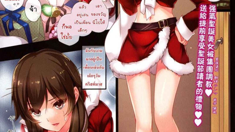 ซานตี้เซ็กส์ทอย-MONE-Keshi-Gum-Monety-Female-college-student-Santa-de-toy-1