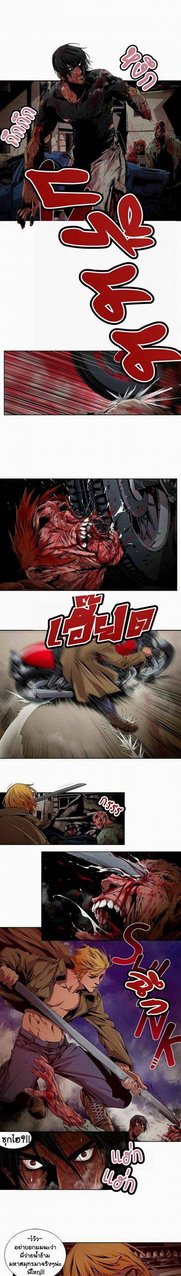 ดินแดนแห่งความตาย-11-Hwan-Dead-Land-Ch.11-13
