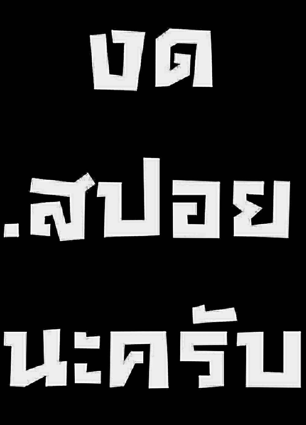 ดินแดนแห่งความตาย-11-Hwan-Dead-Land-Ch.11-19 ดินแดนแห่งความตาย-11-Hwan-Dead-Land-Ch.11-19