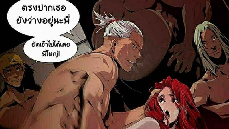 ดินแดนแห่งความตาย-7-Hwan-Dead-Land-Ch.7-1