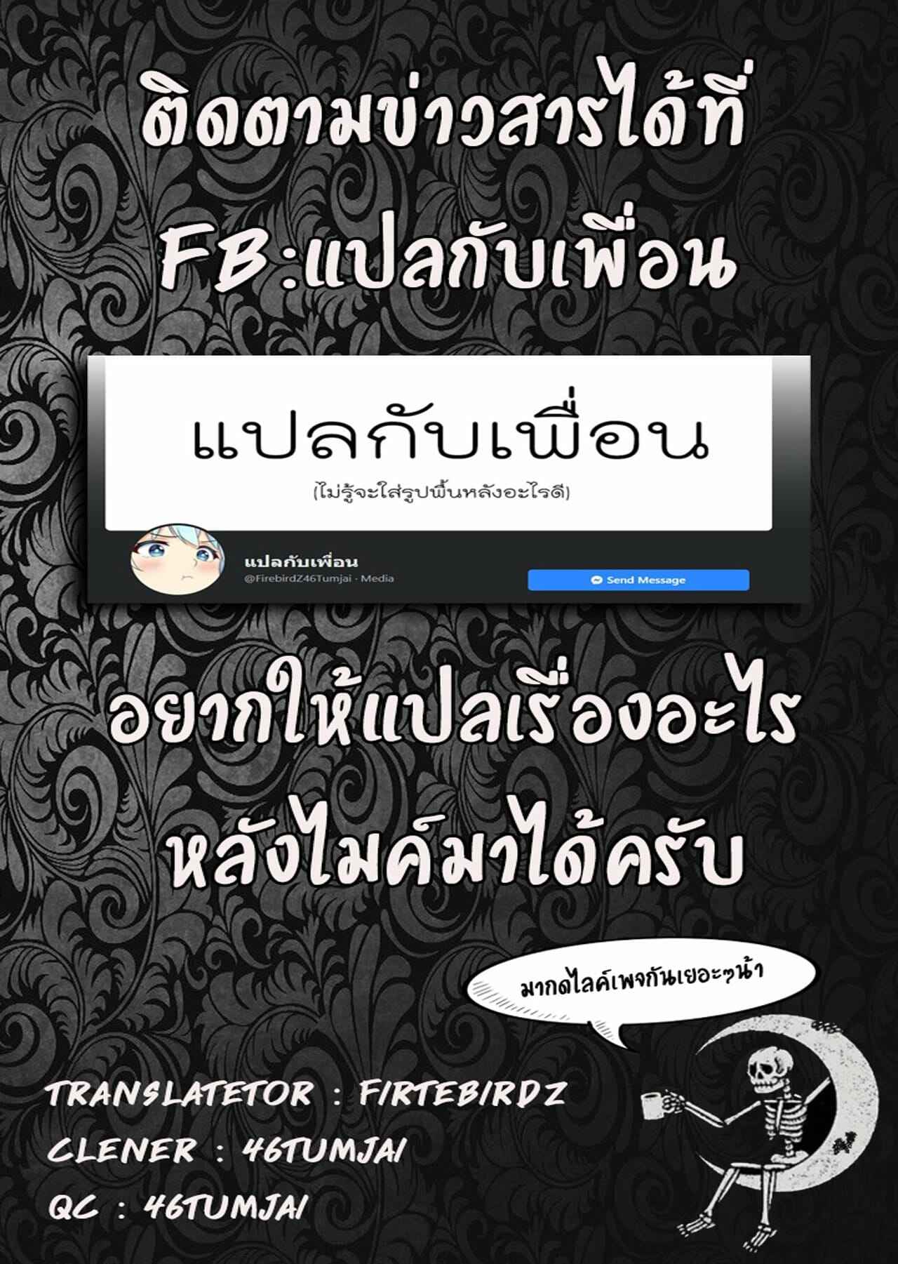 ตกหลุมรัก-เจ้าเหมียวน้อย-5-Digital-Flyer-Oota-Yuuichi-Neko-to-Geboku-Cat-and-Servant5-32 ตกหลุมรัก-เจ้าเหมียวน้อย-5-Digital-Flyer-Oota-Yuuichi-Neko-to-Geboku-Cat-and-Servant5-32