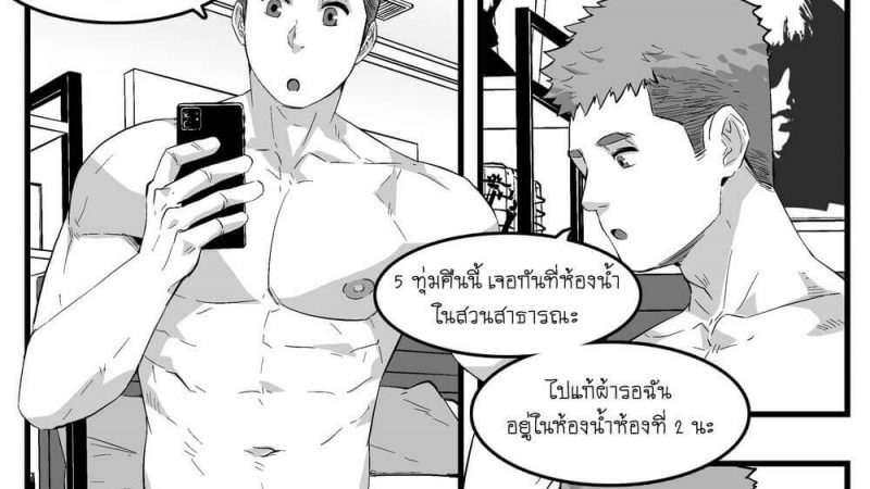 ติดใจเอาท์ดอร์ไปซะแล้ว-Maorenc-November-and-December-Bonus-Comics-1