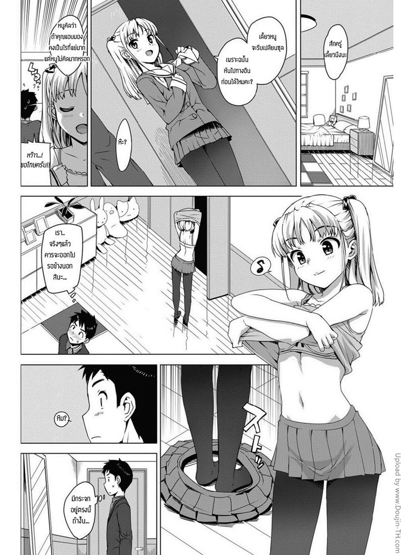 ติวพิเศษ-สอนเสียวท่าใหม่-3-Katekano-Ch-3-6