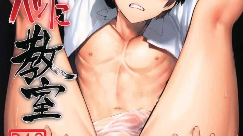 ต้อนรับเด็กใหม่-Buta-ga-Itta-Kyoushitsu-1