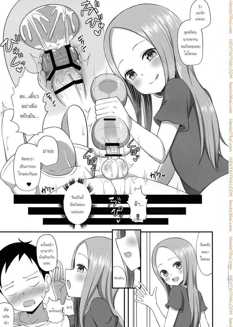 ทาคากิซังกับจิ๋มกระป๋องหรรษา-Starmine18-HANABi-16