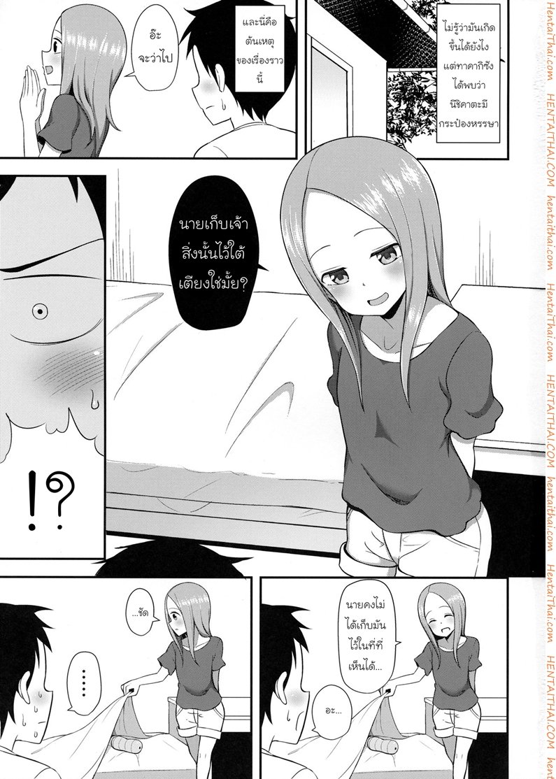 ทาคากิซังกับจิ๋มกระป๋องหรรษา-Starmine18-HANABi-2