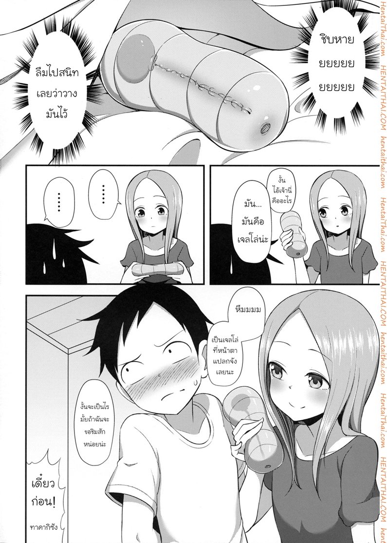 ทาคากิซังกับจิ๋มกระป๋องหรรษา-Starmine18-HANABi-3