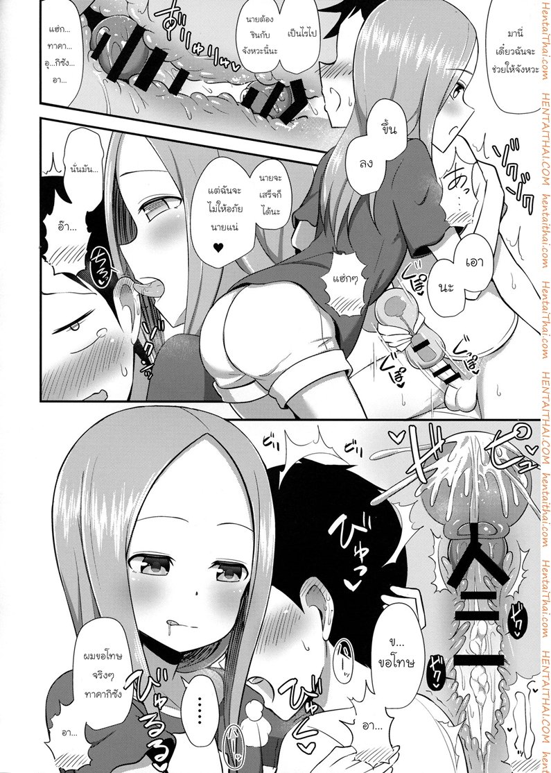 ทาคากิซังกับจิ๋มกระป๋องหรรษา-Starmine18-HANABi-9