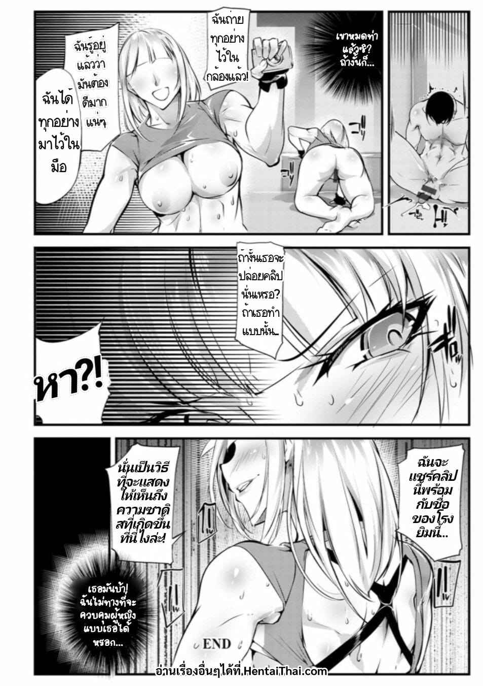 ทีเด็ดสาวล่ำ-bowalia-Seigyo-Hunou-no-Kemono-Saishokukenbi-20