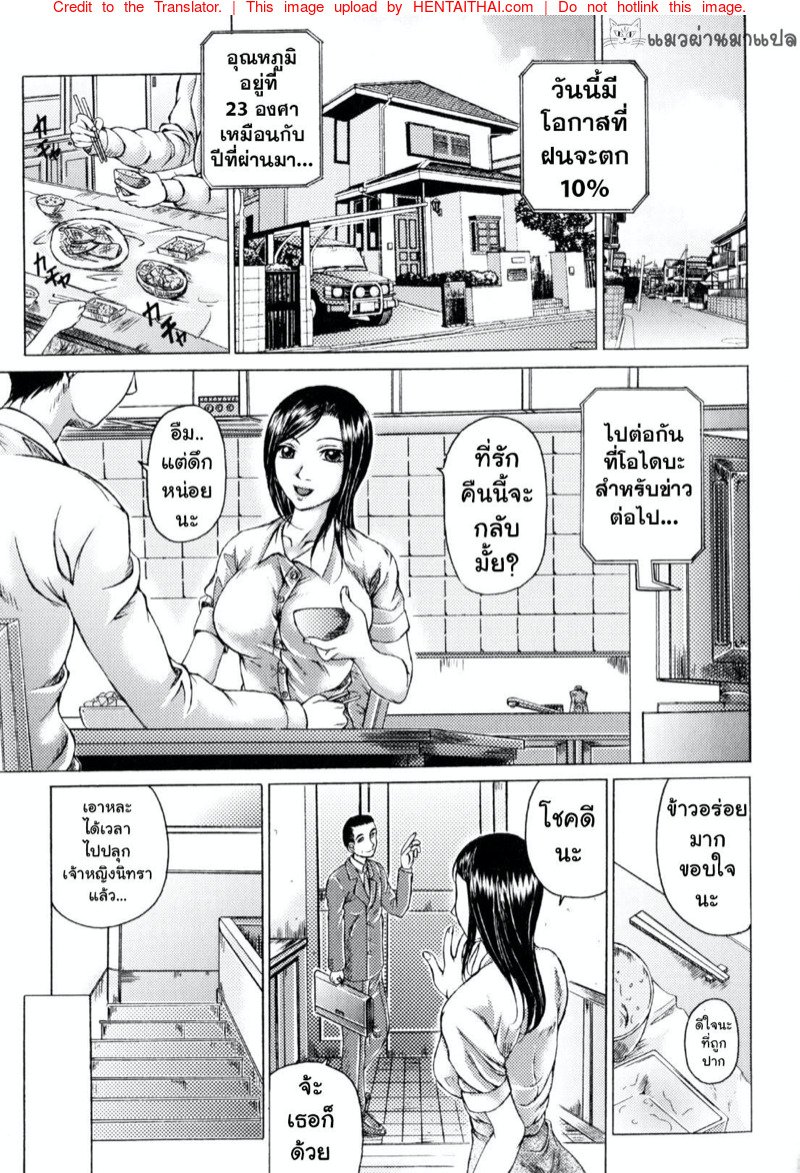 นั่งชักว่าว-อยู่หน้าคอม-Kishida-Keiichi-1