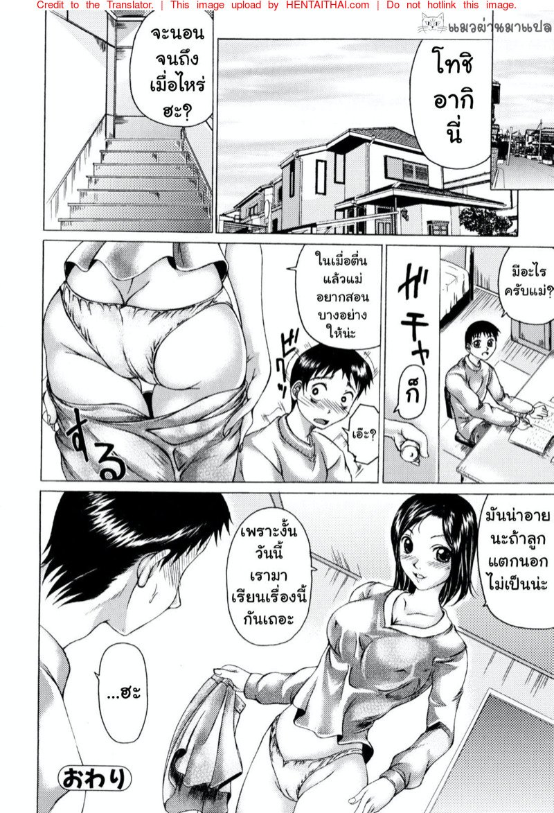 นั่งชักว่าว-อยู่หน้าคอม-Kishida-Keiichi-16