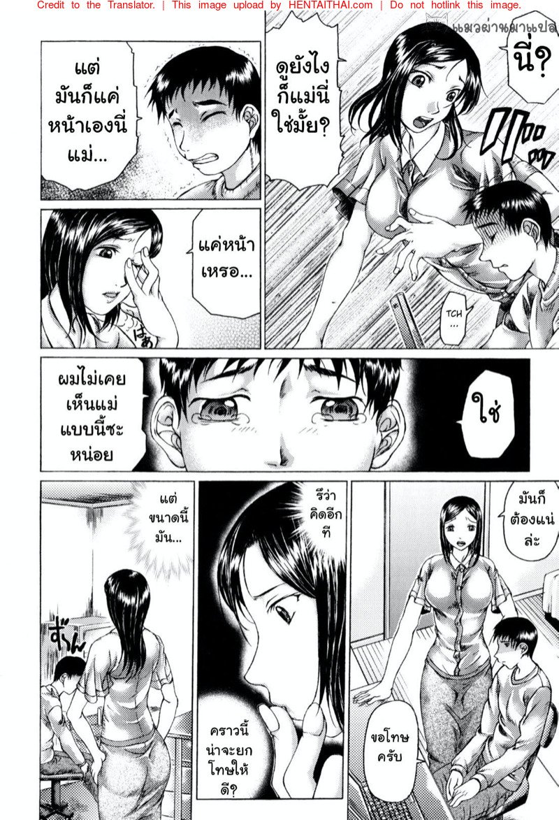 นั่งชักว่าว-อยู่หน้าคอม-Kishida-Keiichi-4