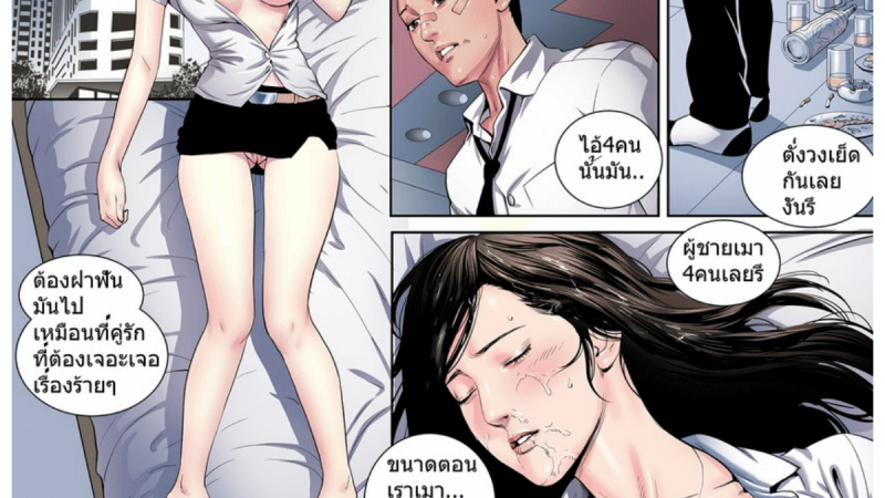น้องเอิร์น-2-เผชิญไปด้วยกัน-Doujin-Sak-Nong-Earn-Ch.2-2-1