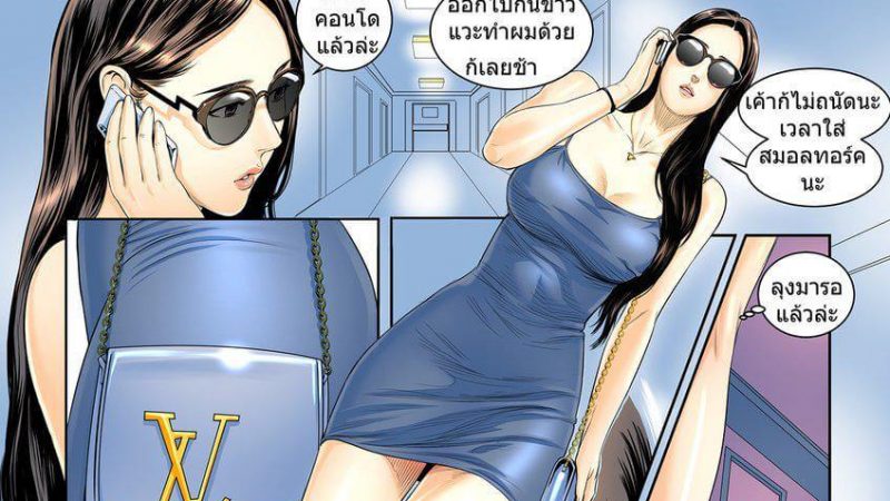น้องเอิร์น-5-ขอแก้ตัว-Doujin-Sak-Nong-Earn-Ch.5-4