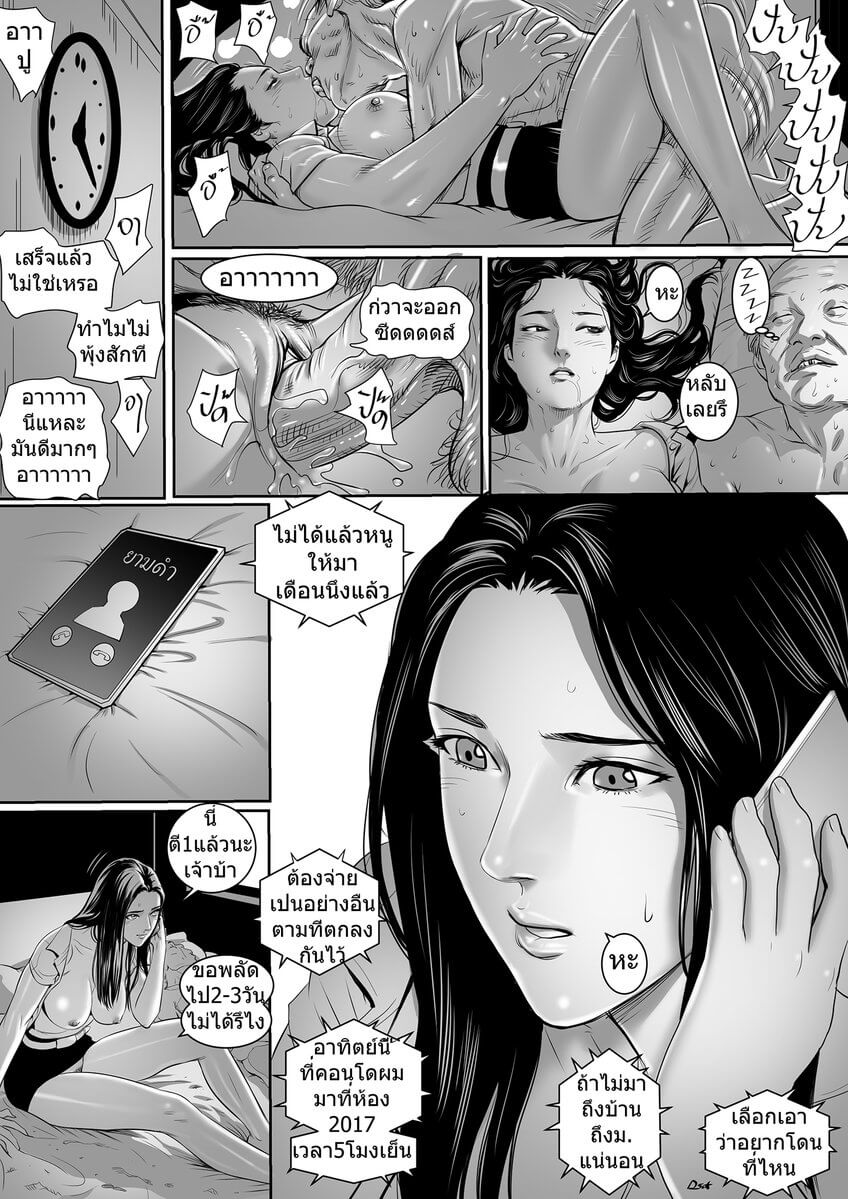 น้องเอิร์น-5.1-Doujin-Sak-Nong-Earn-Ch.5.1-12