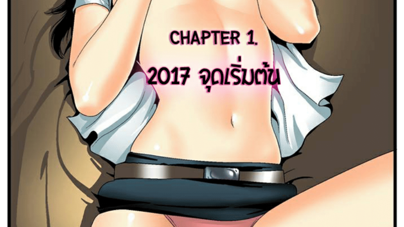 น้องเอิร์น-จุดเริ่มต้น-Doujin-Sak-Nong-Earn-3