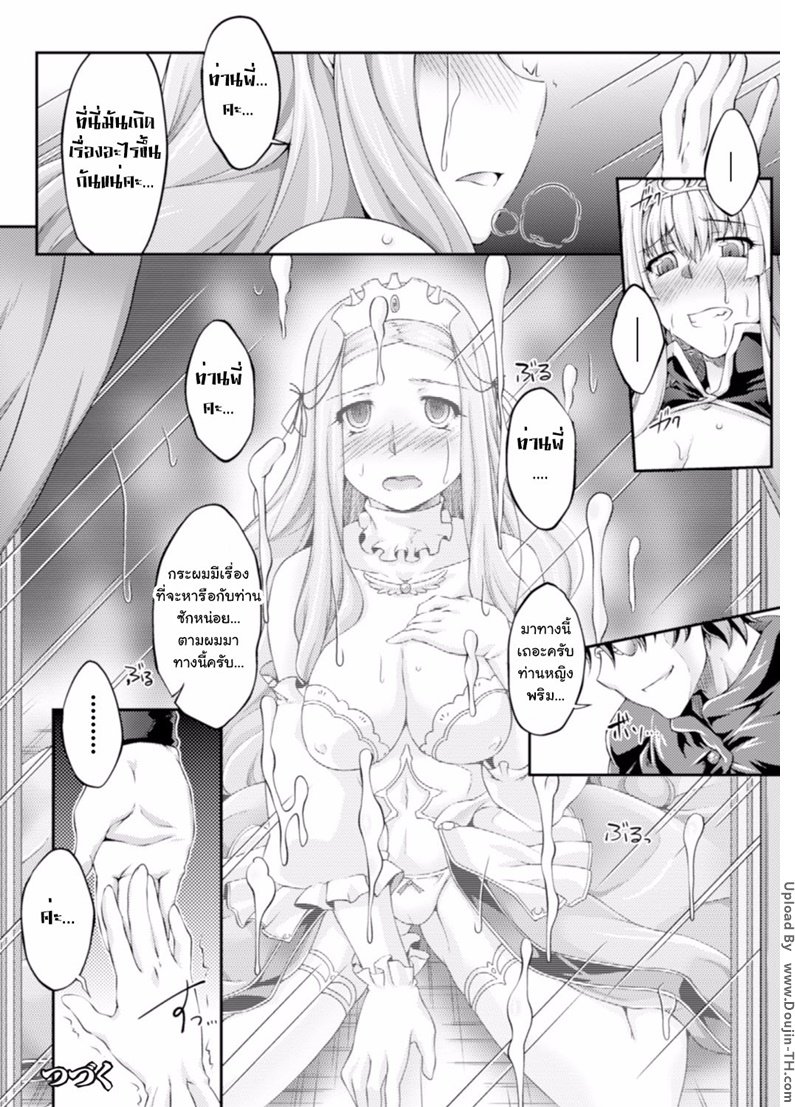 บทลงโทษของคนทรยศ-2-Kuroinu-20 บทลงโทษของคนทรยศ-2-Kuroinu-20