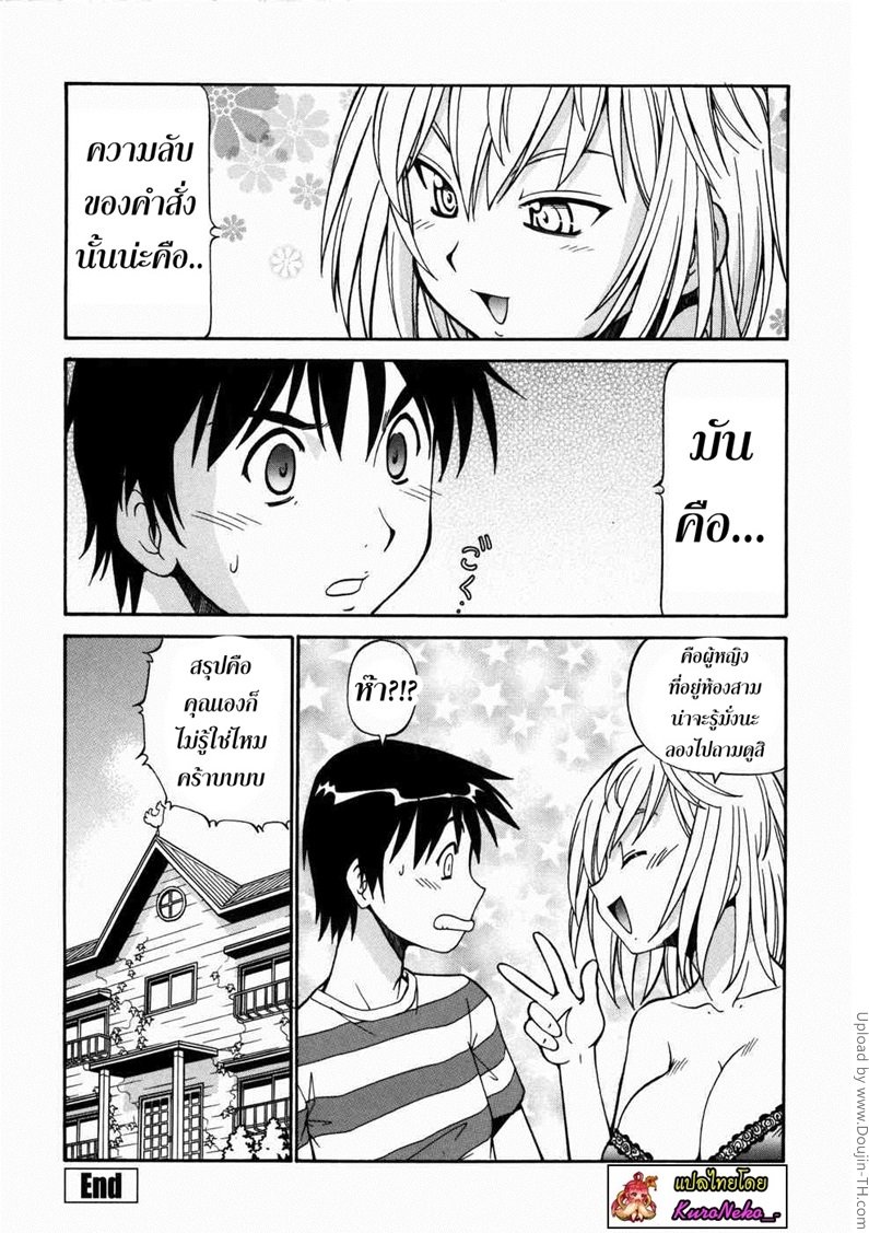 บ้านพักสุดแสนอลเวง-2-ห้องที่สองของสาวรัสเซีย-Safety-Lodging-House-Utopian-2-Room-2-and-borecht-20