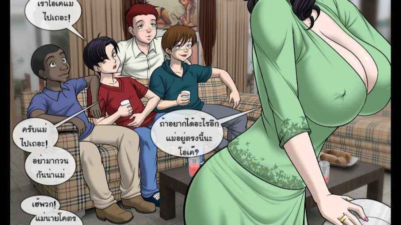 ปาร์ตี้เซ็กส์-1-MilfToon-Party-Time-1-Comic-US-1