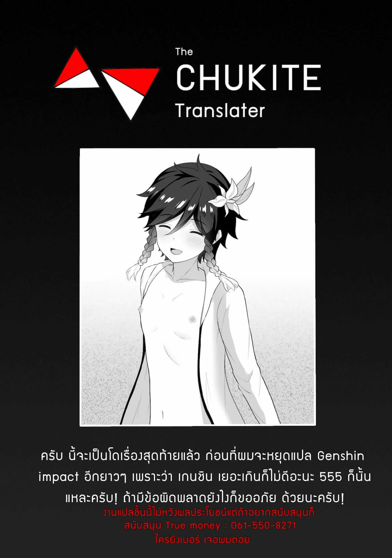 ผมกับคุณ-ที่กลางทะเล-Takama-Hamabe-de-Tsuzuru-Uta-38