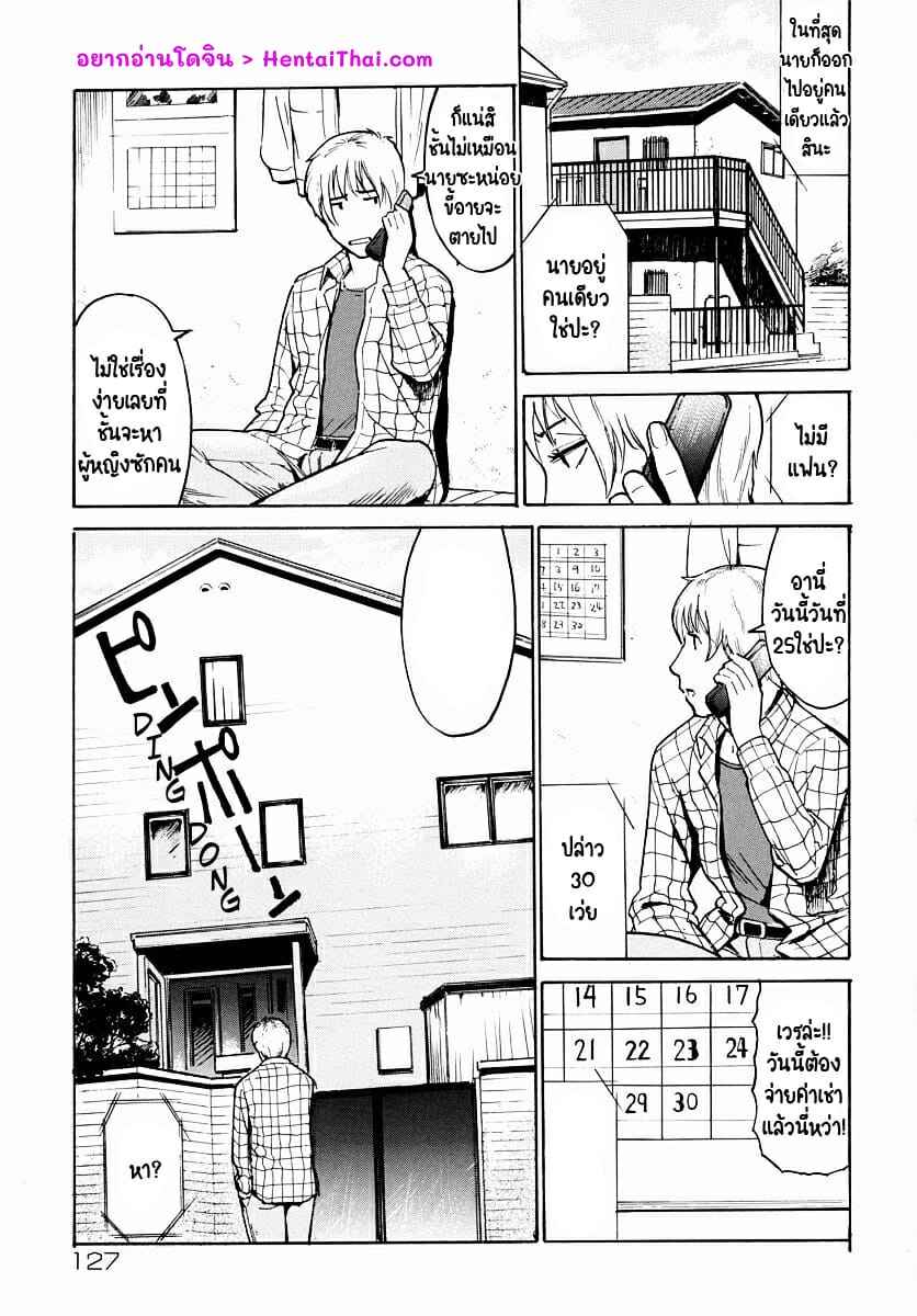 ผู้เช่าคนใหม่-Anthology-No-Autopay-Virginity-Hunting-Lose-Ones-Virginity-Anthology-2