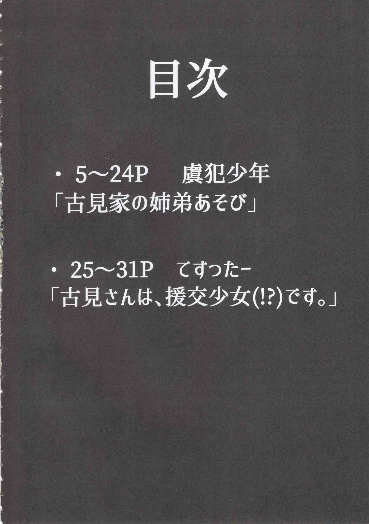 มาเล่นกันเถอะ-เจ้าน้องชาย-C97-Guhan-Shounen-Komi-ke-no-Kyoudai-Asobi-3