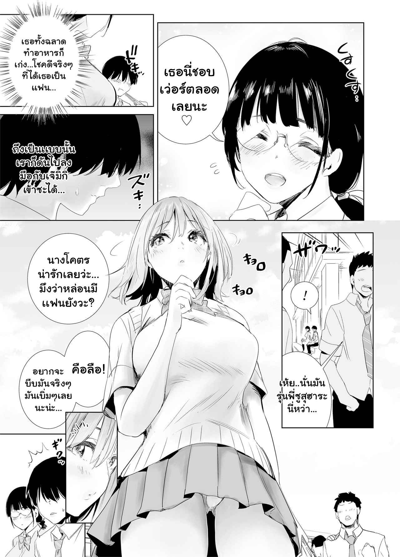 มีแฟนแล้วไง-Towelket-Hajimete-Kanojo-Ga-Dekita-No-Ni-11