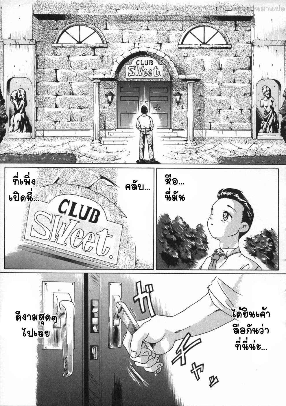 ยินดีต้อนรับสู่สวีทคลับ-Smilodon-Shoujo-no-Himegoto-Ch.7-1 ยินดีต้อนรับสู่สวีทคลับ-Smilodon-Shoujo-no-Himegoto-Ch.7-1