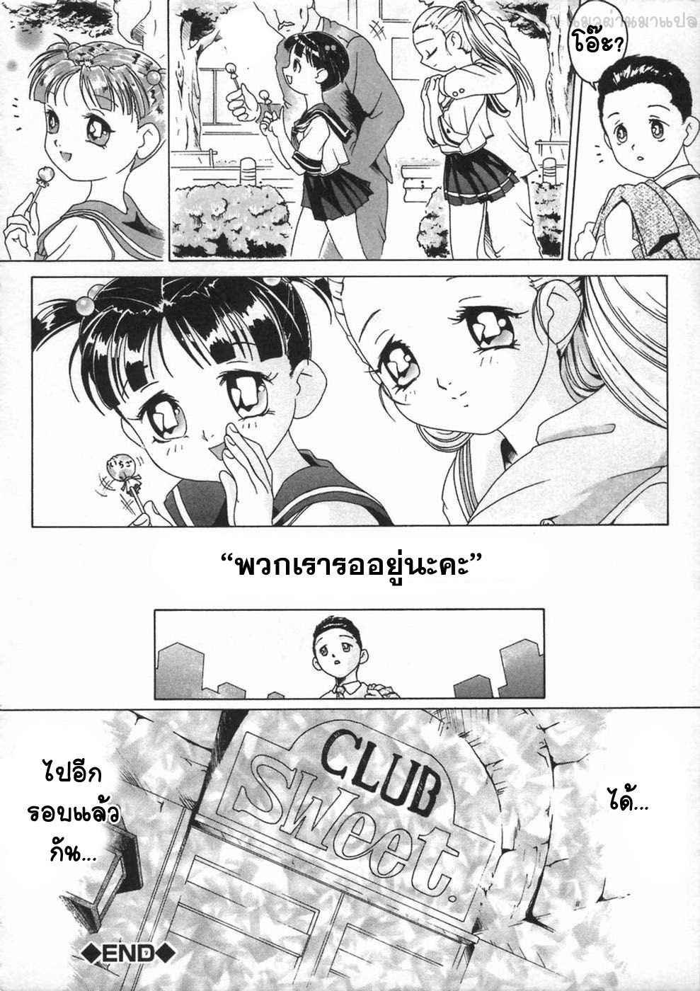 ยินดีต้อนรับสู่สวีทคลับ-Smilodon-Shoujo-no-Himegoto-Ch.7-18 ยินดีต้อนรับสู่สวีทคลับ-Smilodon-Shoujo-no-Himegoto-Ch.7-18