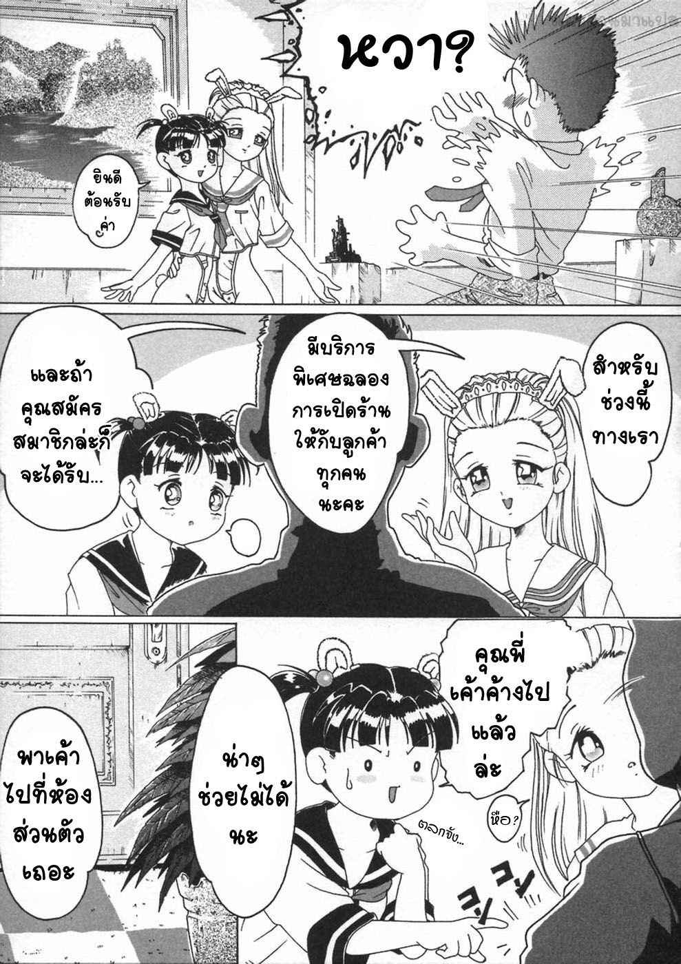 ยินดีต้อนรับสู่สวีทคลับ-Smilodon-Shoujo-no-Himegoto-Ch.7-3 ยินดีต้อนรับสู่สวีทคลับ-Smilodon-Shoujo-no-Himegoto-Ch.7-3